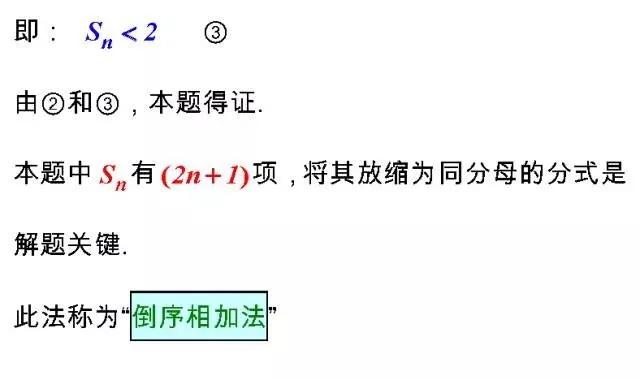 高考数学考试必备的“23个经典不等式”及多种证法