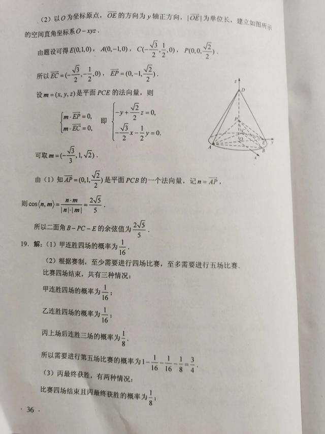 2020年高考全国卷（一）试卷及标准答案