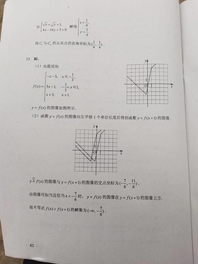 2020年高考全国卷（一）试卷及标准答案