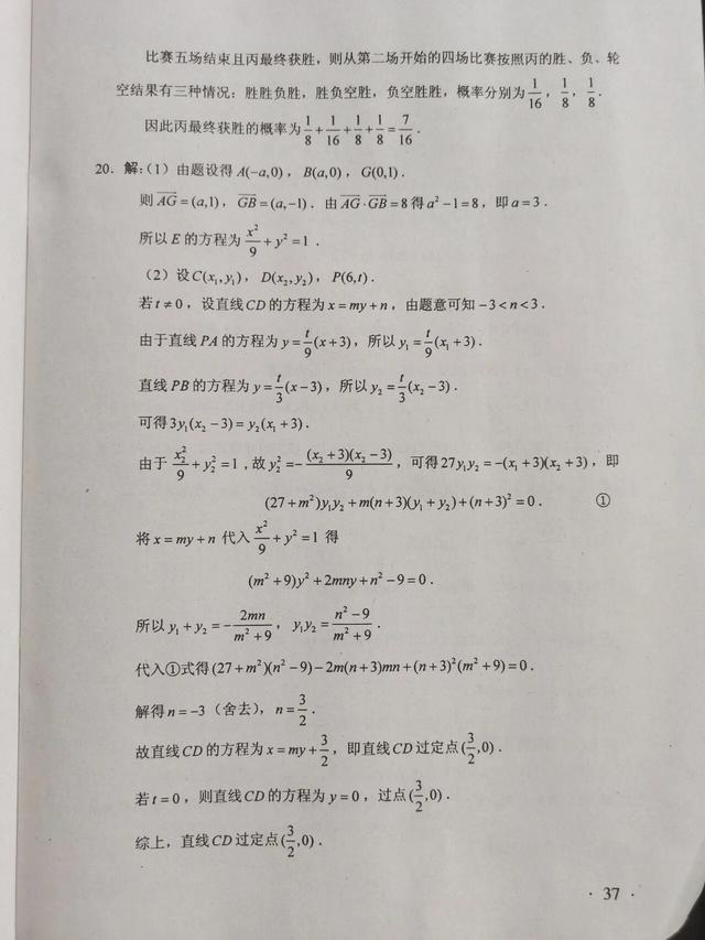 2020年高考全国卷（一）试卷及标准答案