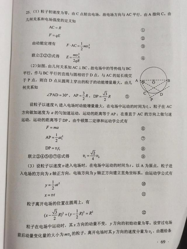 2020年高考全国卷（一）试卷及标准答案