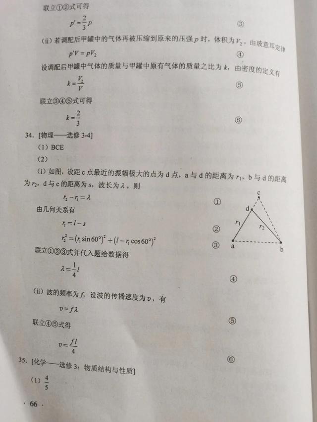 2020年高考全国卷（一）试卷及标准答案