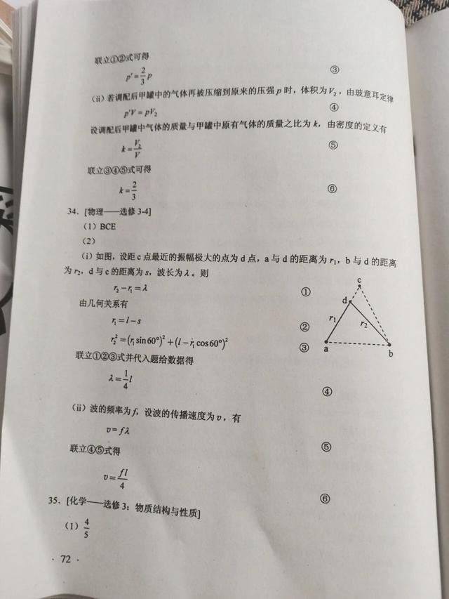 2020年高考全国卷（一）试卷及标准答案