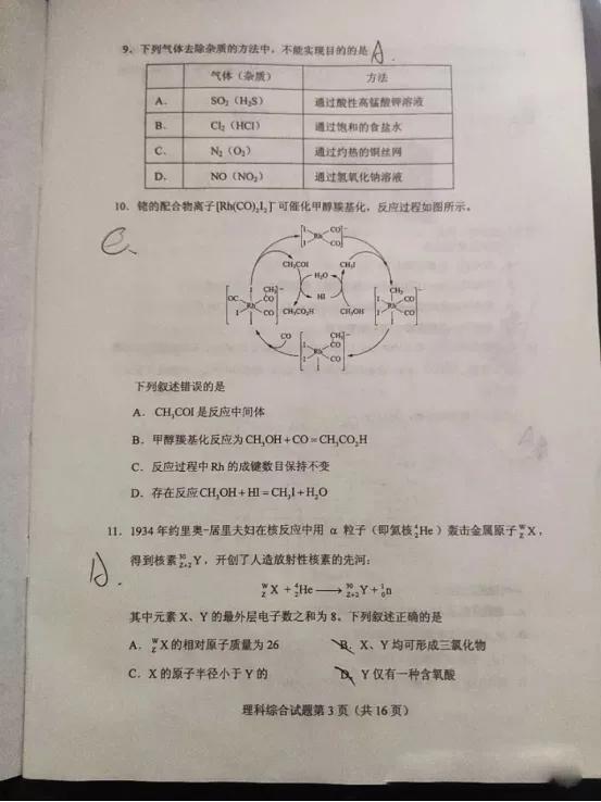 2020年高考全国卷（一）试卷及标准答案