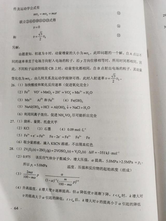 2020年高考全国卷（一）试卷及标准答案