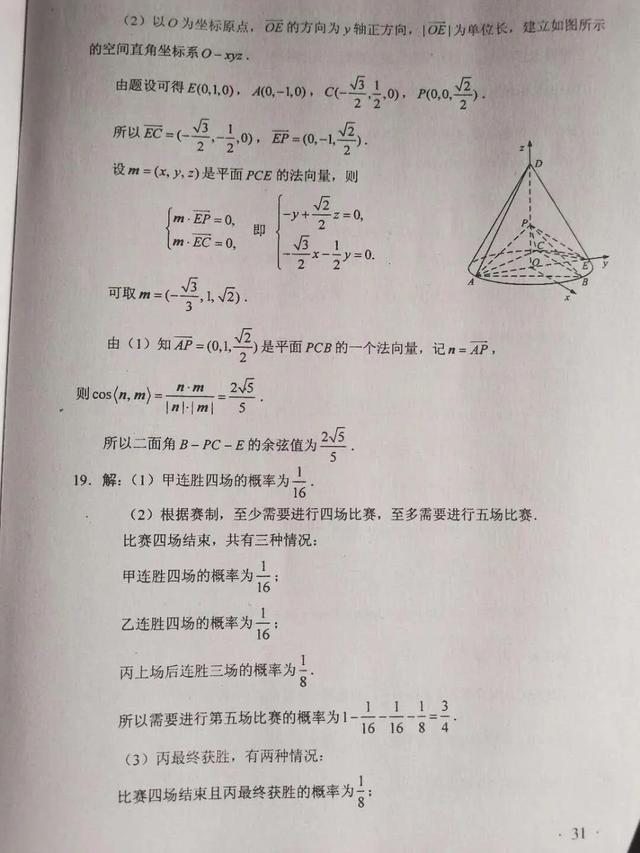 2020年高考全国卷（一）试卷及标准答案