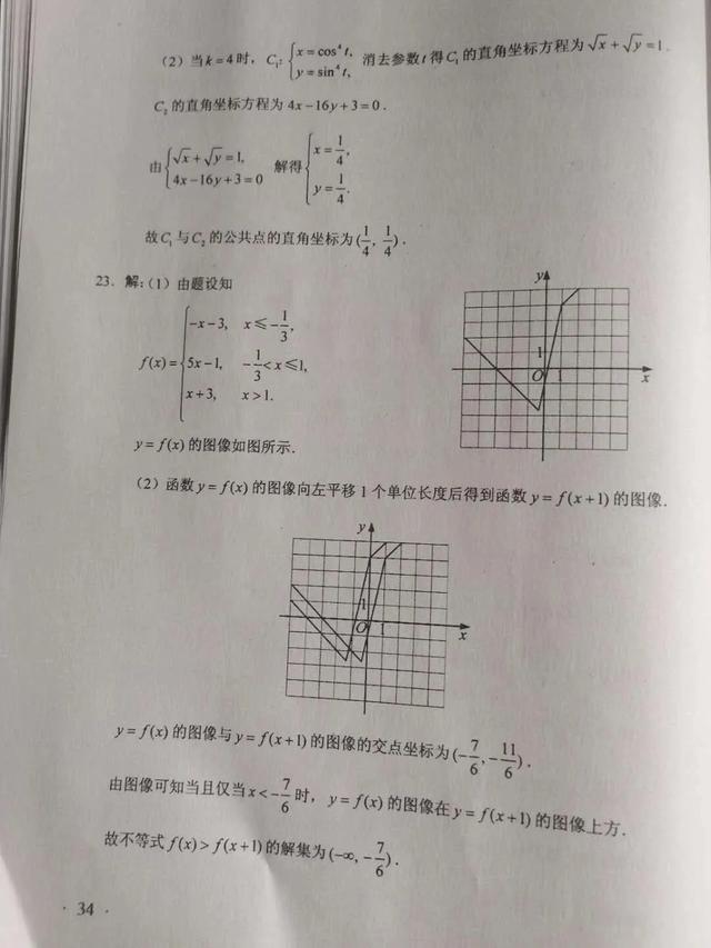 2020年高考全国卷（一）试卷及标准答案