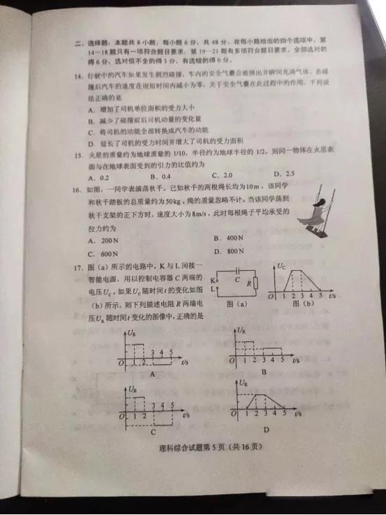 2020年高考全国卷（一）试卷及标准答案