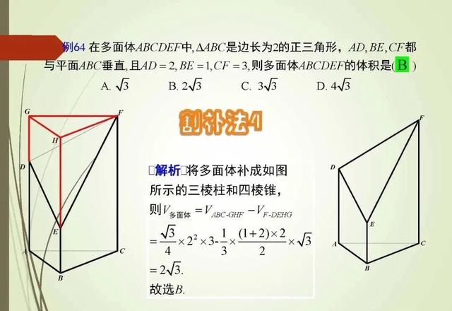 解高考选择题和填空题的策略和技巧！