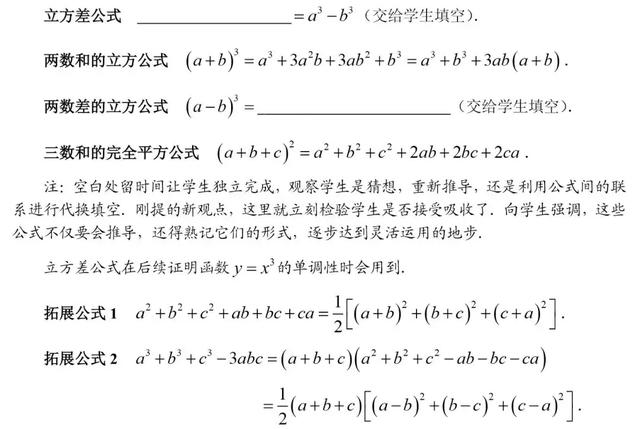 初高中数学衔接专题教程——代数化简与求值