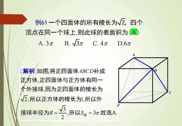 解高考选择题和填空题的策略和技巧！