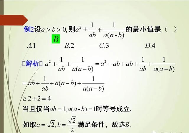 解高考选择题和填空题的策略和技巧！