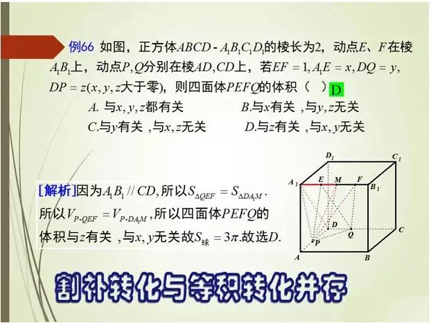 解高考选择题和填空题的策略和技巧！