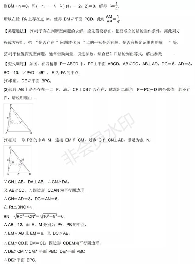 高中数学立体几何常考经典题型归纳