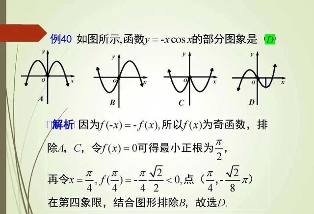 解高考选择题和填空题的策略和技巧！