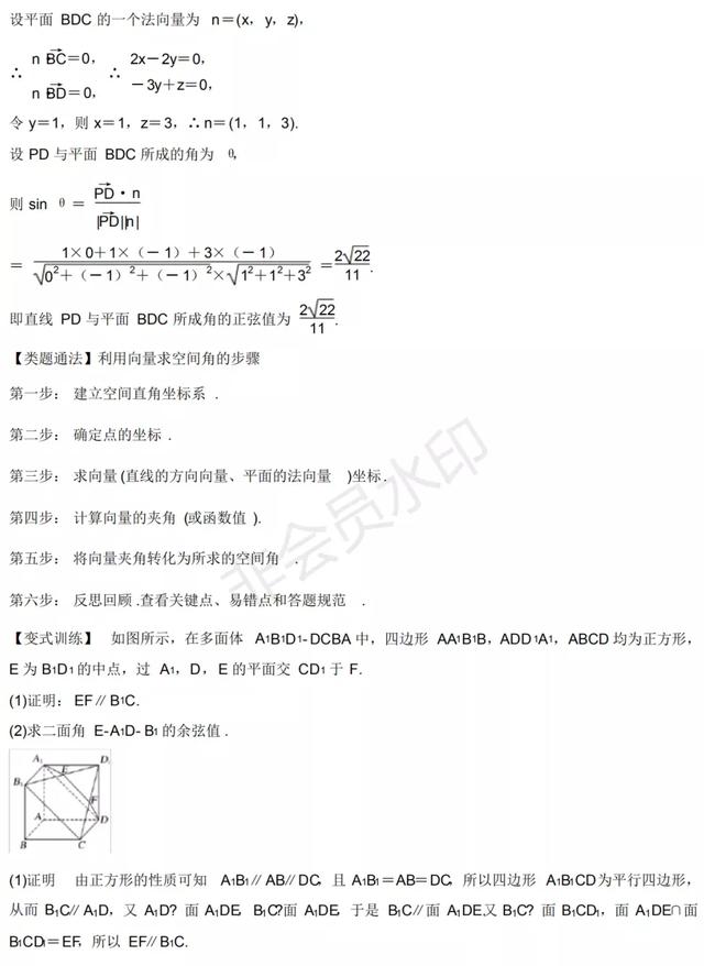 高中数学立体几何常考经典题型归纳