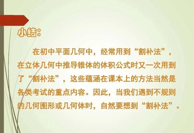 解高考选择题和填空题的策略和技巧！
