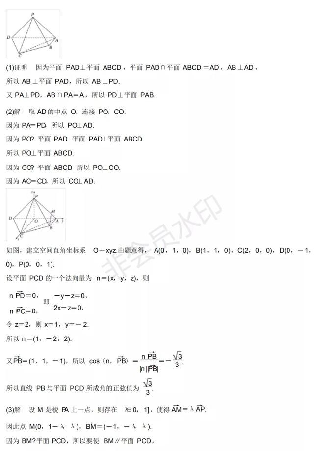 高中数学立体几何常考经典题型归纳