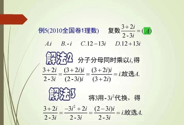 解高考选择题和填空题的策略和技巧！