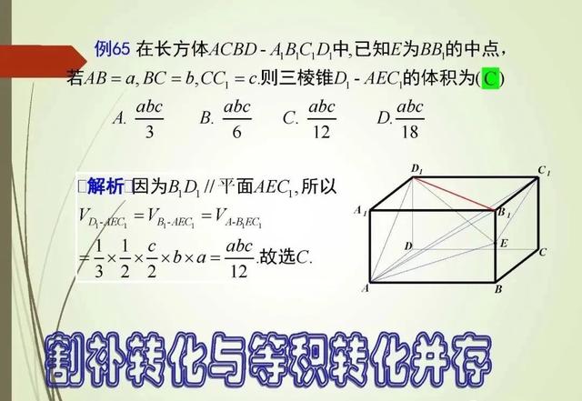 解高考选择题和填空题的策略和技巧！