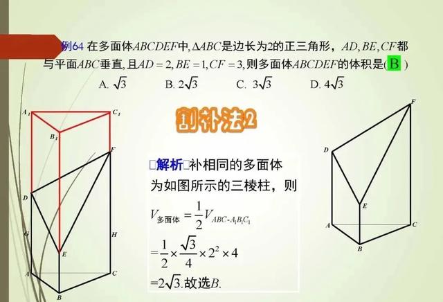 解高考选择题和填空题的策略和技巧！