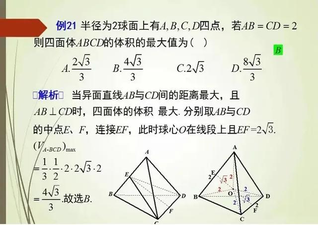 解高考选择题和填空题的策略和技巧！