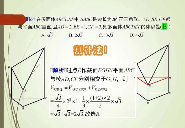 解高考选择题和填空题的策略和技巧！