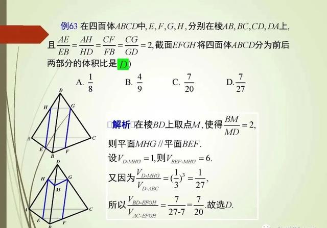 解高考选择题和填空题的策略和技巧！