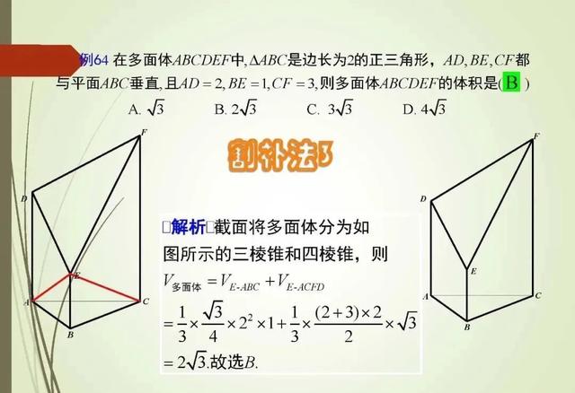 解高考选择题和填空题的策略和技巧！