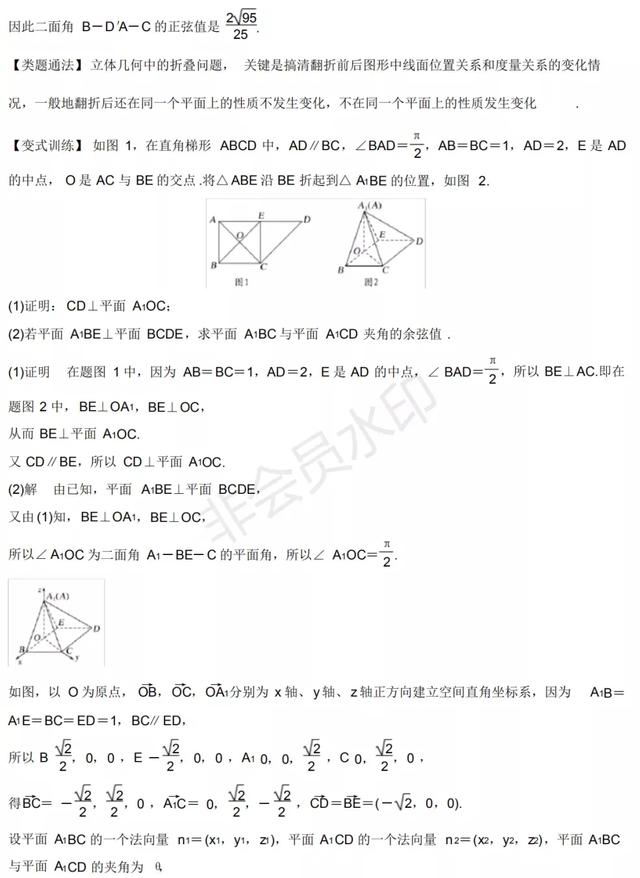 高中数学立体几何常考经典题型归纳