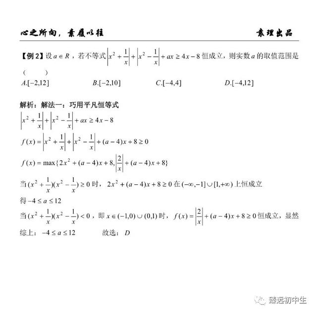 绝对值函数和绝对值不等式