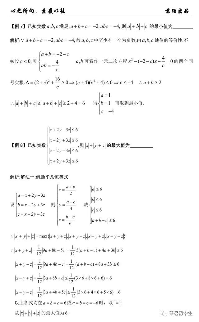 绝对值函数和绝对值不等式