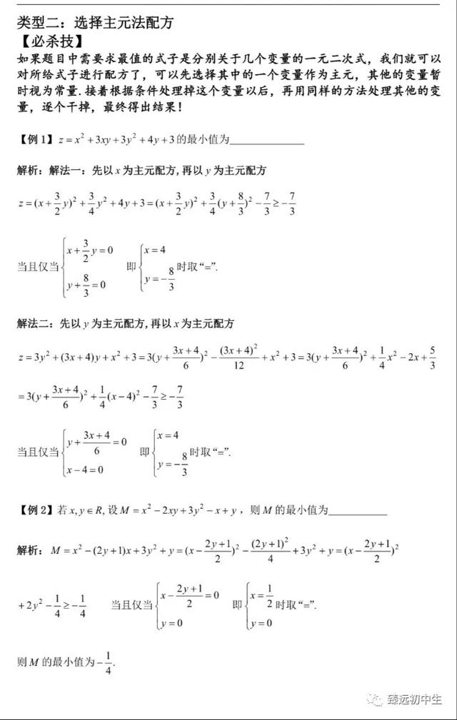 高考特辑——主元法的应用