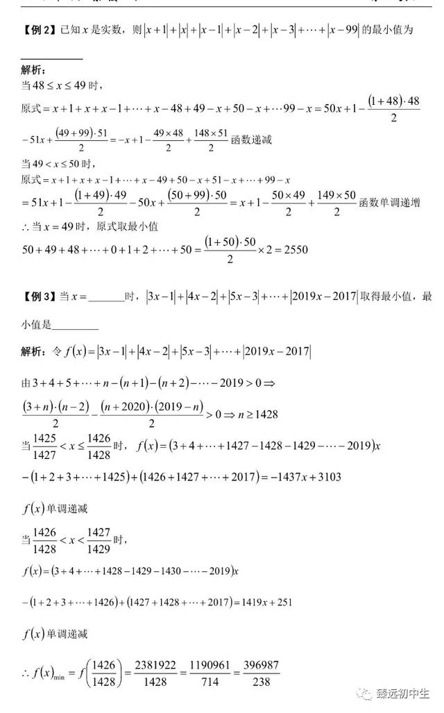 绝对值函数和绝对值不等式