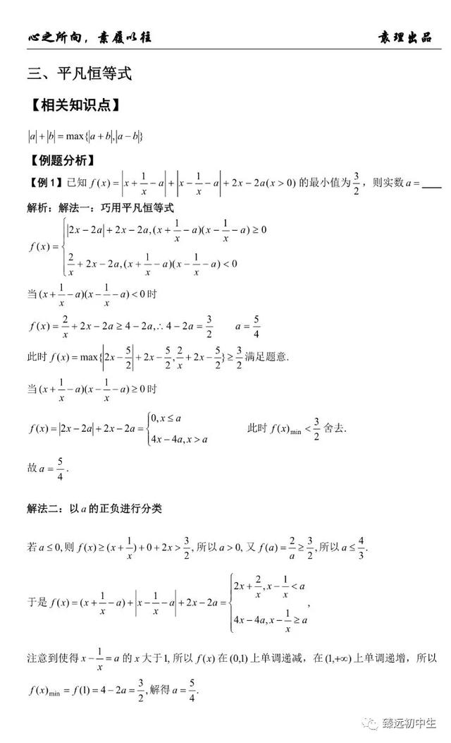 绝对值函数和绝对值不等式