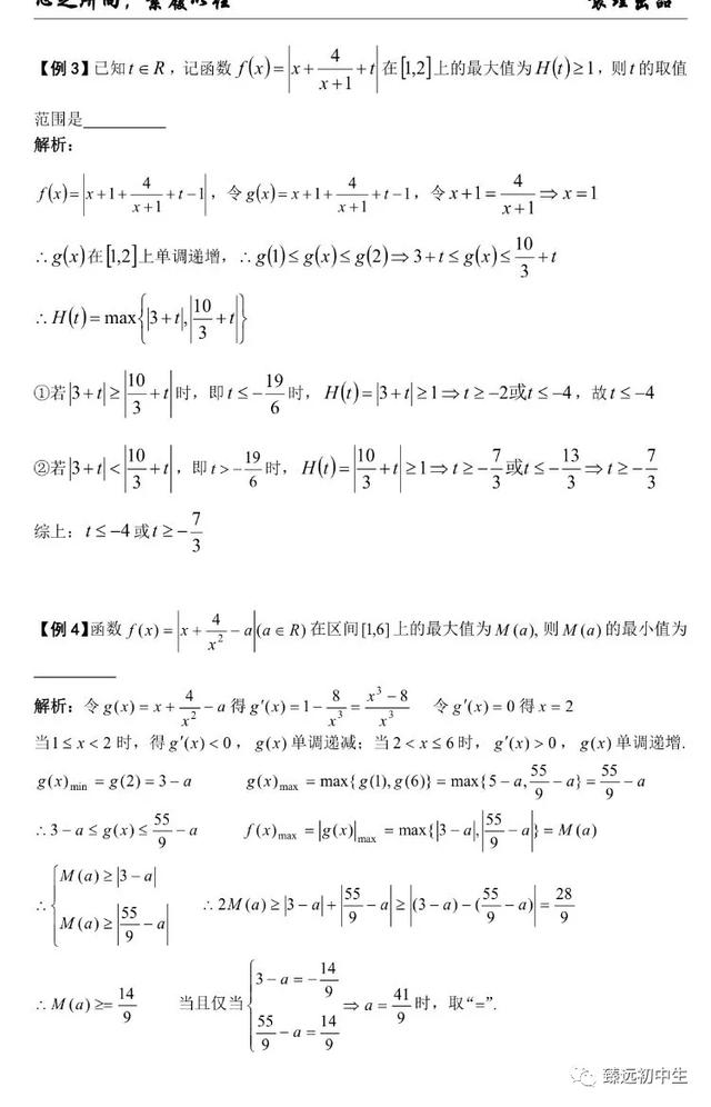 绝对值函数和绝对值不等式