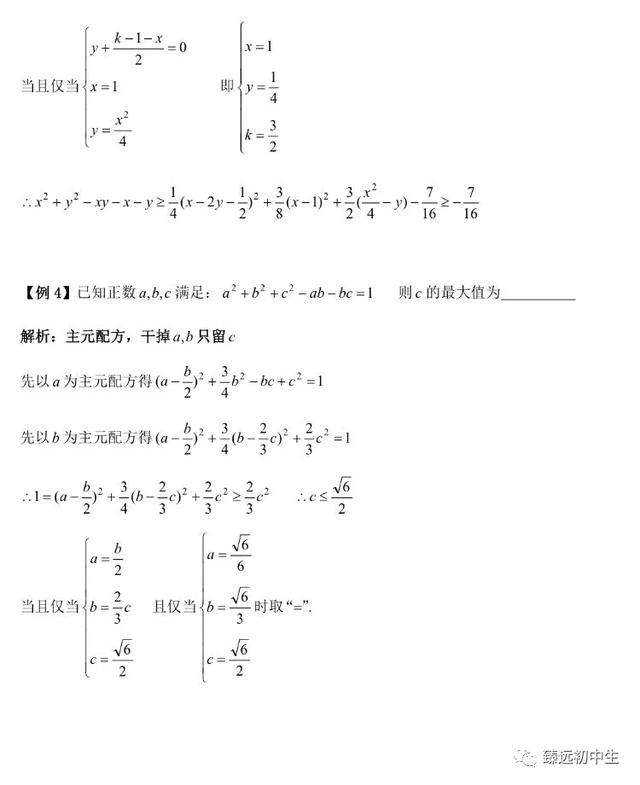 高考特辑——主元法的应用