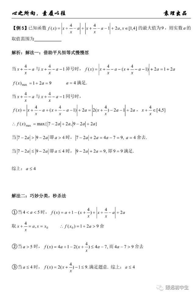 绝对值函数和绝对值不等式