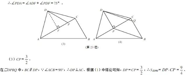 2020中考数学压轴题四边形综合题精讲