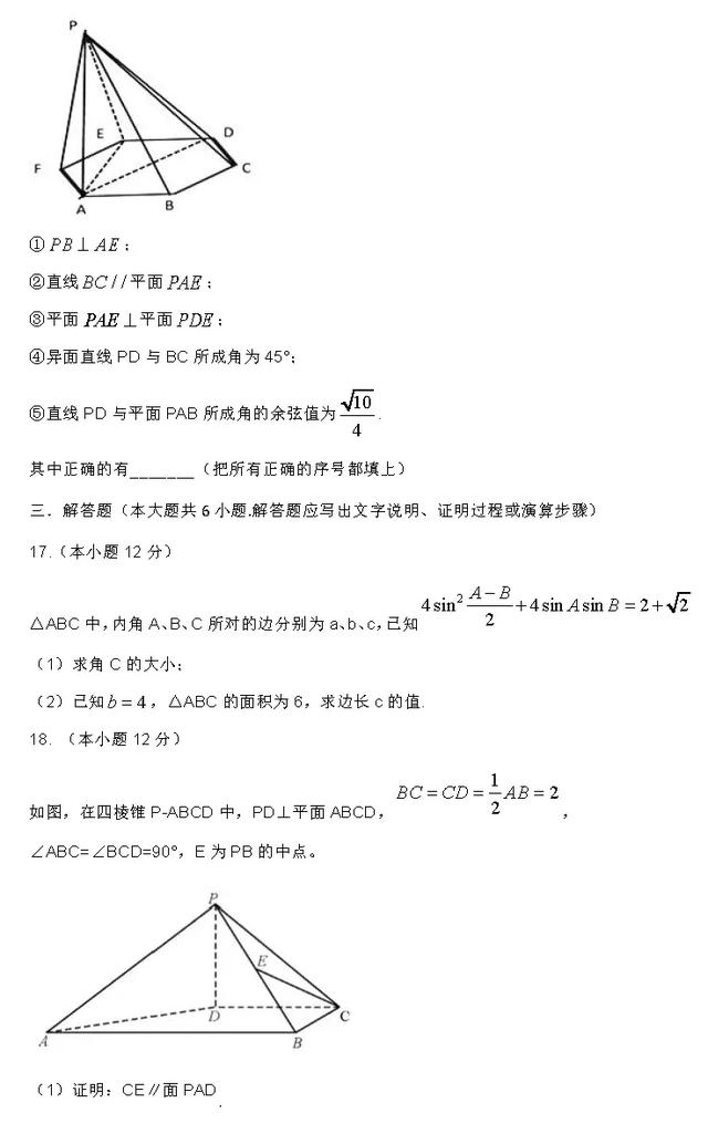 2020年高考冲刺绝密押题卷数学试题及解析