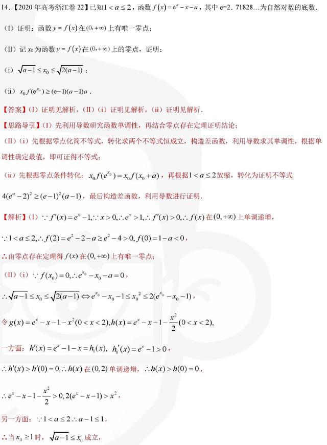 15道导数大题，决定了你能否上好大学！