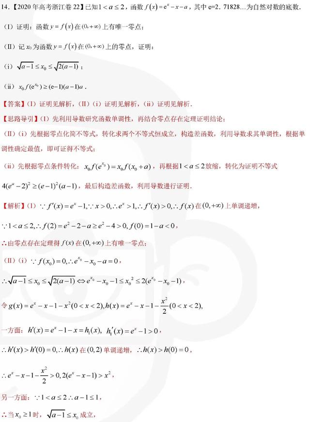 15道导数大题，决定了你能否上好大学！