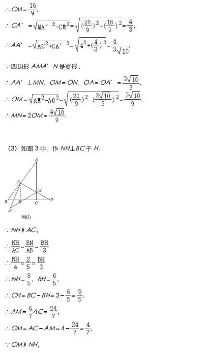 2020中考数学压轴题四边形综合题精讲