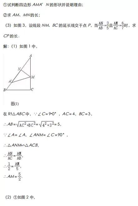 2020中考数学压轴题四边形综合题精讲