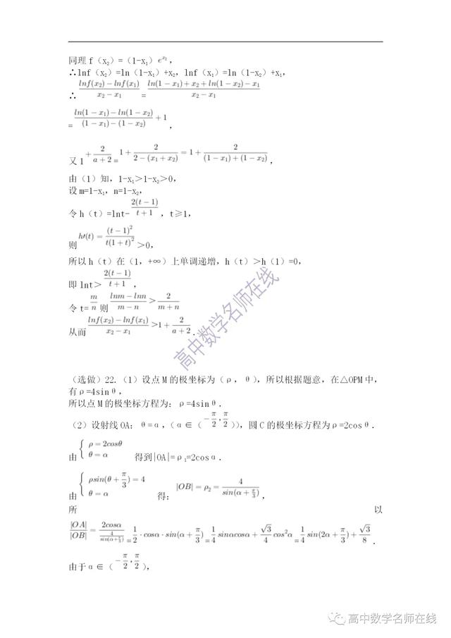 2020年重庆市七区高二数学联考数学试题及答案