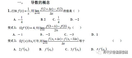 导数各类题型方法总结