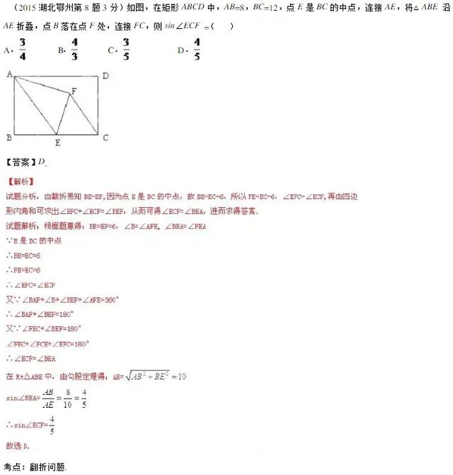 2020中考数学压轴题四边形综合题精讲