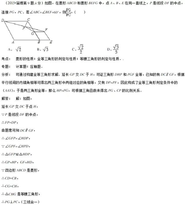 2020中考数学压轴题四边形综合题精讲