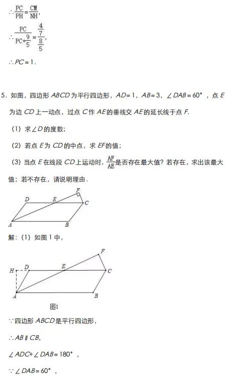 2020中考数学压轴题四边形综合题精讲