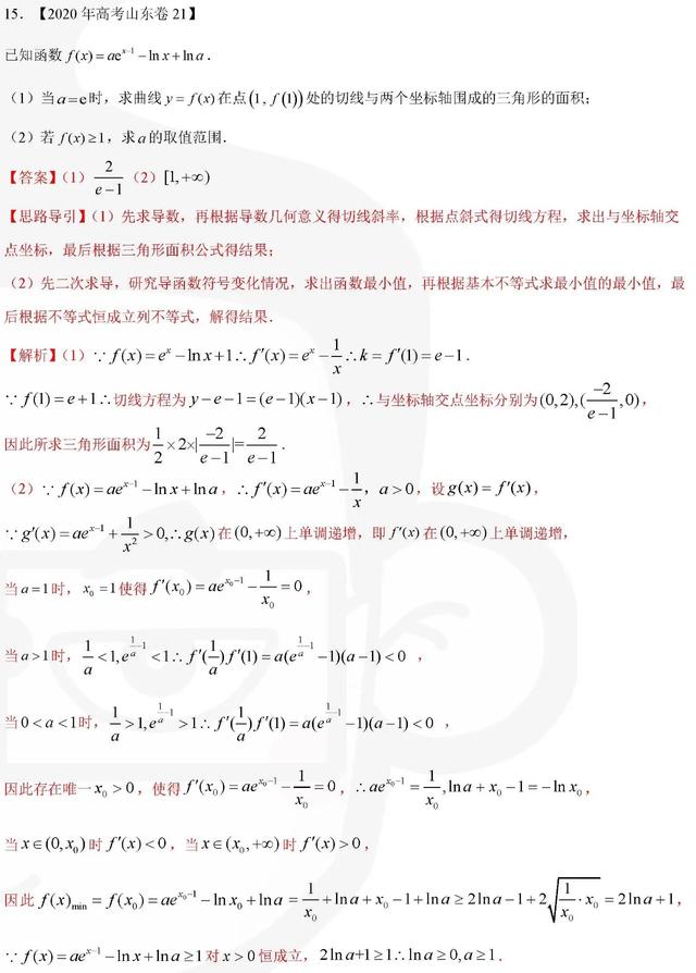 15道导数大题，决定了你能否上好大学！